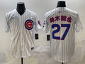 Men's Chicago Cubs Seiya Suzuki White Replica Player Jersey