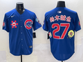Men's Chicago Cubs Seiya Suzuki Royal Player Jersey